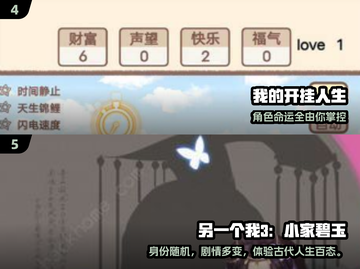 🎮2025超像模拟人生的手游推荐！🔥截图3