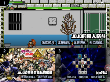 🔥2025必玩JOJO格斗游戏合集💥🎮截图2