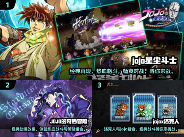 🔥2025最强JOJO手游推荐✨人气王等你来战！截图2