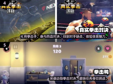 🔥2024必玩！热门单机拳击游戏排行拳力以赴🎮截图3