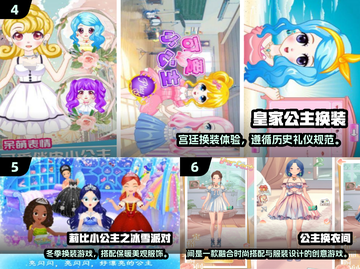 👑2025超火公主换装游戏排行✨截图3