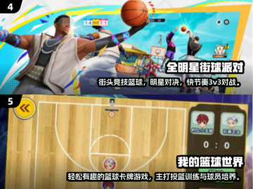 🔥2024最火篮球手游榜单来了！🎮🏆截图3