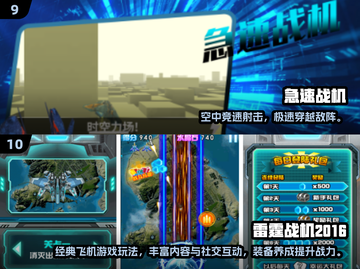 🎮90年代经典街机飞机游戏大揭秘！✨截图5