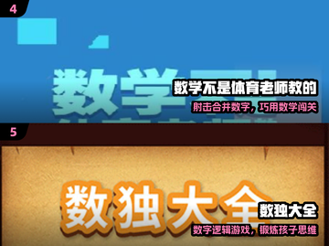 🔥8-10岁数学游戏TOP榜🏆玩到停不下来！截图3