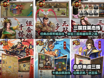 🔥2024必玩！超有趣三国游戏推荐🎉截图3