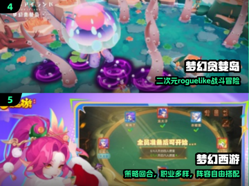 2025最火梦幻手游🔥爆款推荐！🎮截图3