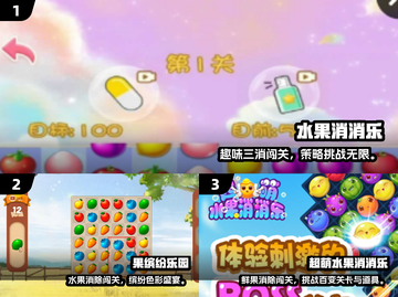 🔥2025必玩水果三消游戏榜单新鲜出炉！🍉🍒🍇截图2