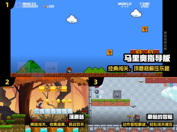 🍄2025最火顶蘑菇游戏大揭秘！截图2