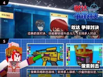 🔥2024必玩！机甲战队类手游合集💥截图3