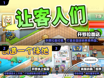 🔥2025开罗游戏TOP榜🎮趣味模拟经营大推荐！截图2