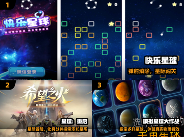 🔥2025最火快乐星球手游下载来袭！🚀截图2