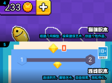 2025超🔥积木手游下载秘籍🎉截图3