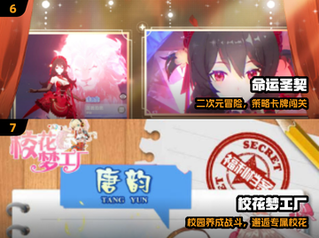 🔥2025开局选美女！四大国色任你挑💘截图4