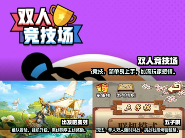 2024必玩！🔥超有趣双人手游合集🎉截图2