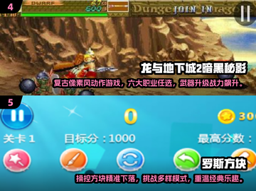 80后童年游戏大回顾！🎮经典重现，秒回童年截图3