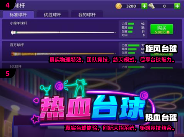 🎯2025超好玩桌球手游大盘点！快来开杆对战✨截图3
