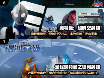 🔥2025必玩奥特曼游戏免内购大全🎉截图4