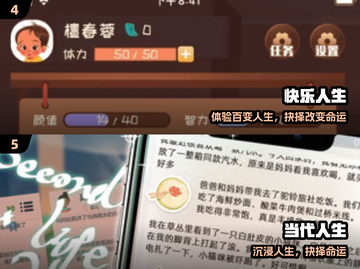 🔥2025最火模拟人生游戏TOP榜🎮截图3