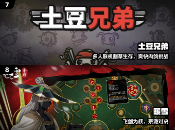 🔥2025最耐玩移植手游TOP榜💥截图4