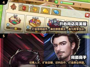 2025年必玩商业手游🔥超有趣推荐不容错过！截图3