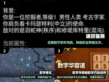 🔥2025超经典数字迷宫手游大揭秘！🧩截图2