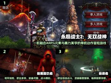 🔥2025必玩🔥单机手游RPG打怪升级经典下载截图2