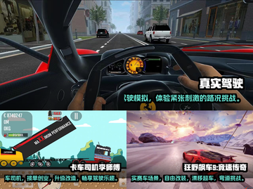 🚗2023必玩的模拟开车手游盘点🔥截图2