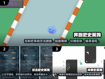 2024史莱姆游戏合集🔥免费下载链接汇总在这里！截图2