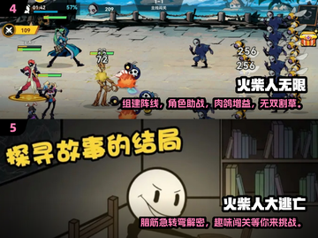 🔥2025超全火柴人手游大全，玩到停不下来！🎮截图3
