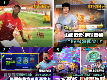 ⚽2024最火足球手游TOP5曝光！🔥截图2