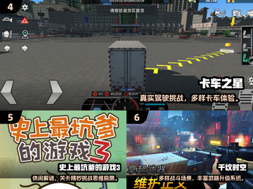 🔥2025十大手机单机游戏🔥高热度必玩榜🎮截图3