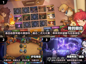 🔥2024最火卡片游戏大揭秘！🎮✨截图2