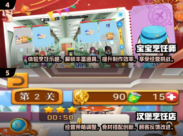 🔥2025必玩！经典烹饪游戏大揭秘🍳截图3