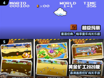 🔥8090后必玩手游TOP榜🎮截图3
