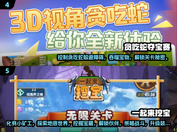 💎2025最🔥夺宝游戏推荐！玩家直呼过瘾💥截图3