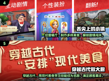 🔥2025最火烹饪手游推荐！🍳🎮截图3