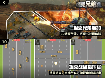 🔥2025最燃坦克大战游戏推荐💥截图5