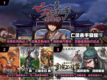 🔥2024三国招募武将游戏TOP榜💥🎮截图2