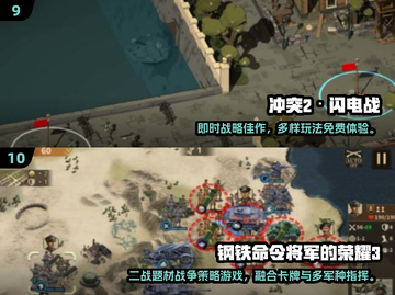 二战迷必看！🔥经典版图扩张游戏推荐2025💥🎮截图5
