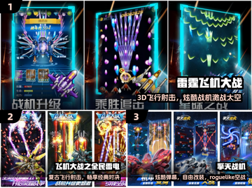 🔥2025最爽飞机射击手游💥截图2