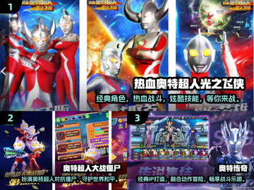 🔥2025超热门奥特曼手游下载秘籍🌟截图2