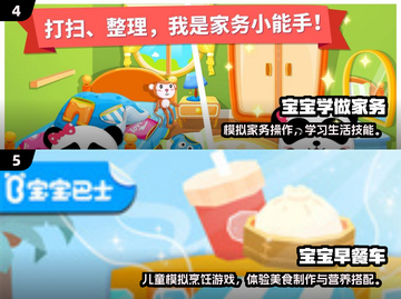 🔥2025超耐玩宝宝解压游戏大合集！👶🎮截图3