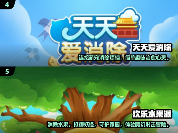 2024必玩🔥超赞消除游戏推荐💥截图3