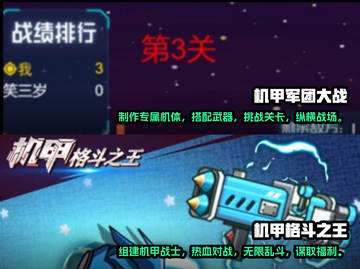 🔥2022必玩机甲单机游戏下载推荐💥截图5