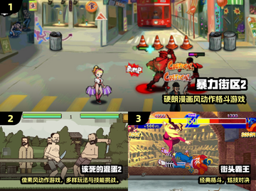 🔥2024单机格斗游戏TOP榜💥截图2