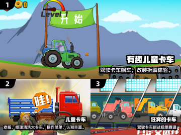 🎮2D卡车游戏合集2024！优质推荐来啦~截图2