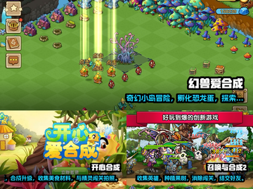 🔥2023必玩合成经营游戏推荐🎮截图2