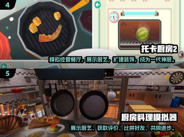 🔥2025最受欢迎的厨房游戏下载推荐🎮截图3