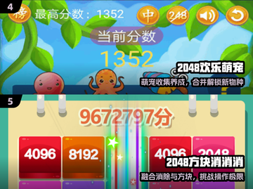🔥2025最火2048游戏榜单💥截图3