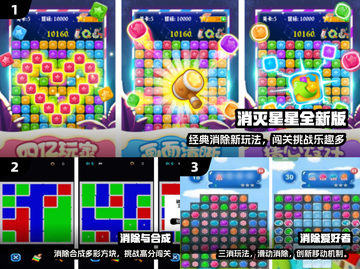 🔥2025最上头消除手游💥截图2